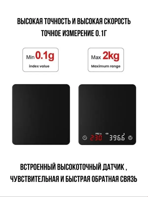 Профессиональные весы для баристы,эпрессо кофе KC200 — фото 5