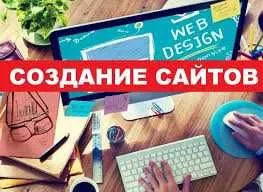 Создание профессиональных сайтов (Landing, Magazin)
