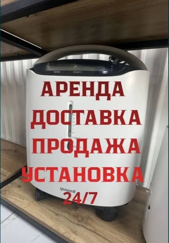 Аренда кислородных концентраторов 10-5литров фирмы JUMAO и YUWELL — фото 1