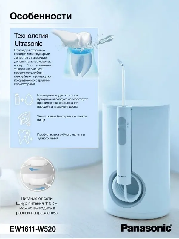 Ирригатор Panasonic EW1611W520 3 года гарантии. — фото 2
