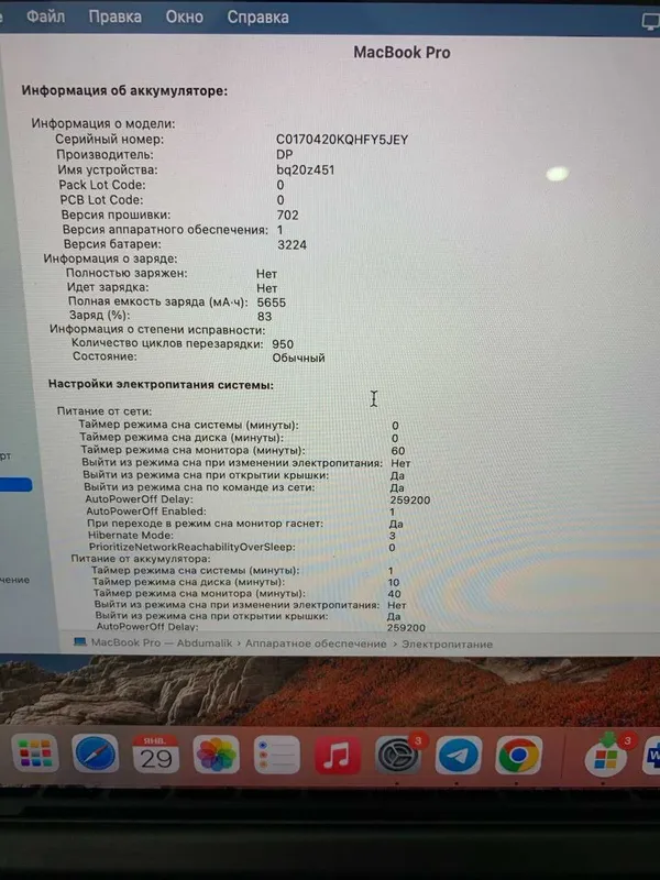 MacBook Pro 13 (Early 2015) / i5 / 8GB / 2k Retina 5