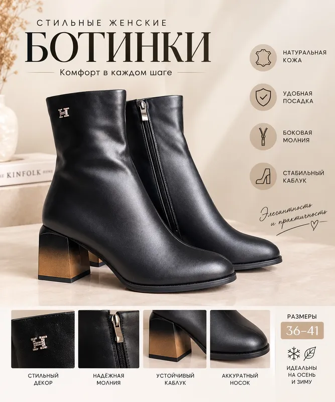 Botinkalar. Ekoteri 1 Botinkalar. Ekoteri 1
