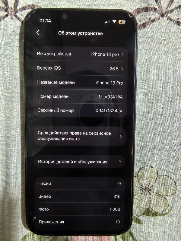 i phone 13 pro 2 i phone 13 pro 2
