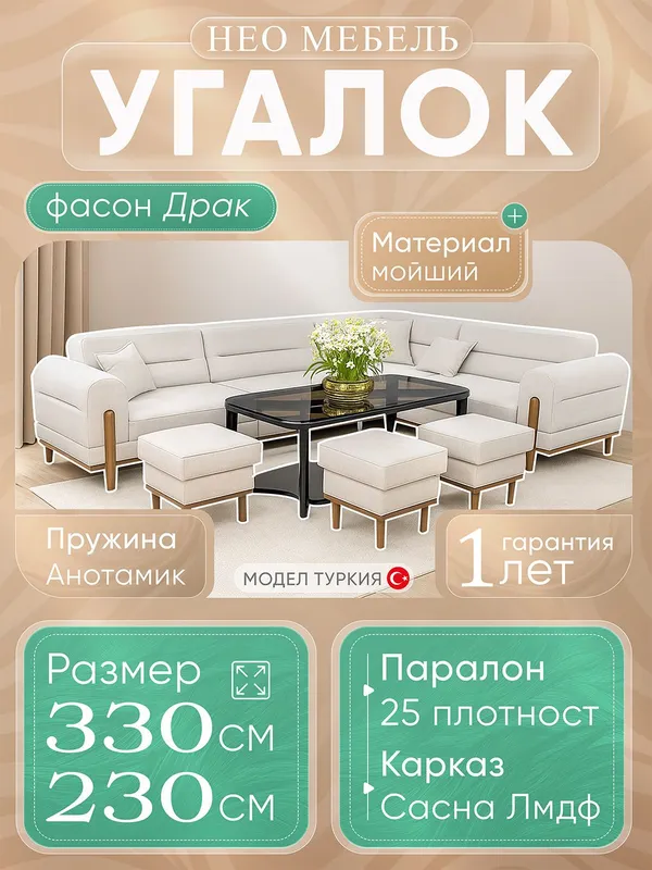 мягкая мебель,Ugolok,oshxona va mehmonxona ugolok мягкая мебель,Ugolok,oshxona va mehmonxona ugolok