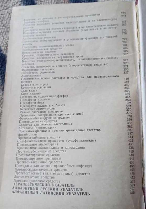 Книги медицинские — фото 2