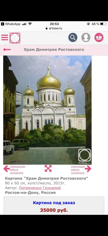 Картина, масло, холст, винтаж 2015 года, размер 80х60см — фото 2