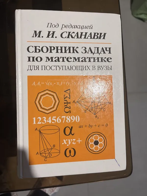 Органическая химия для технологических специальностей пищевых вузов. — фото 2