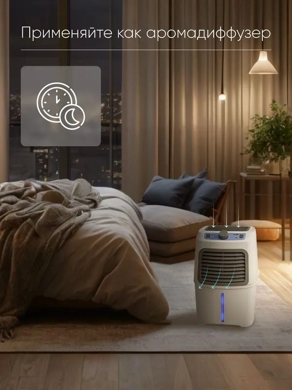 Увлажнитель очиститель воздуха "Fanline Aqua VE180
