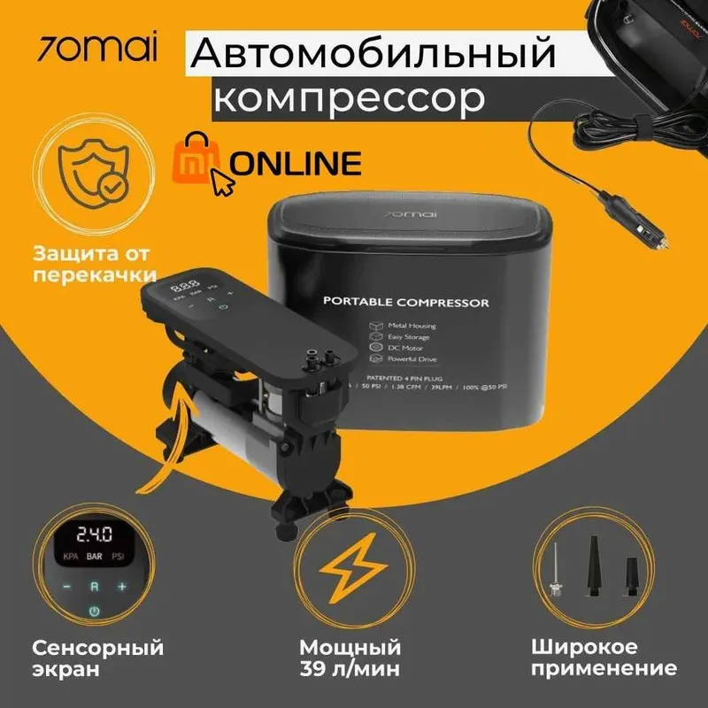 Kuchli avtomobil kompressori/nasosi Xiaomi 70mai Air Compressor Midrive TP01 1 Kuchli avtomobil kompressori/nasosi Xiaomi 70mai Air Compressor Midrive TP01 1