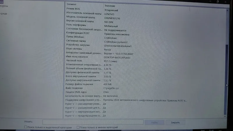 Lenovo V130-15IKB — Продаётся 4