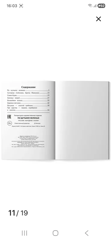 Книги сказки 4 Книги сказки 4