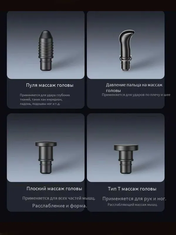 Перкуссионный массажер KONKA с дисплеем, 99 скоростей, 8 насадок. 7