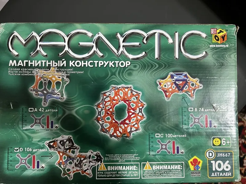 Продается магнитный конструктор. 1