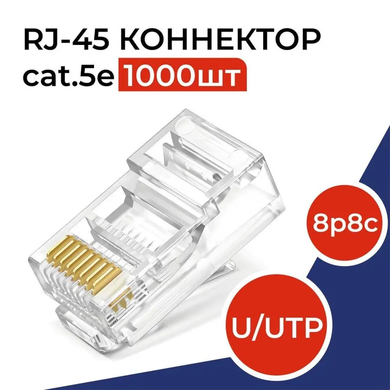 Kannektor RJ45 5e