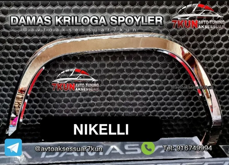 DAMAS NIKEL — крыло-спойлер никель 6 DAMAS NIKEL — крыло-спойлер никель 6