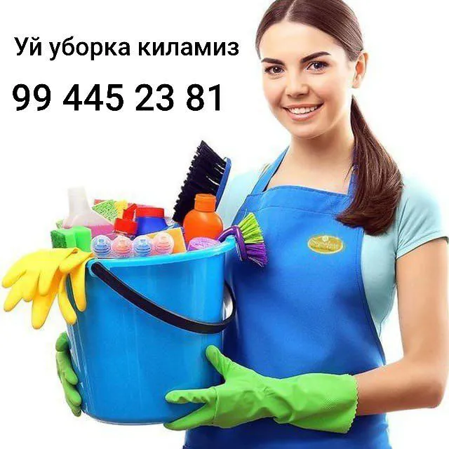Уй уборка киламиз ургач буйлаб