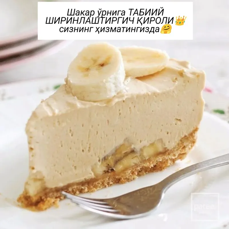 Стевия. Ҳақиқий тоза табиий Стевия. Подсластител. Сахарозаменитель. — фото 2