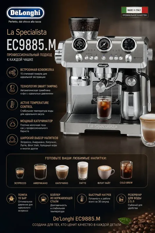 De'Longhi La Specialista EC9885.M. kofe mashinasi De'Longhi La Specialista EC9885.M. kofe mashinasi