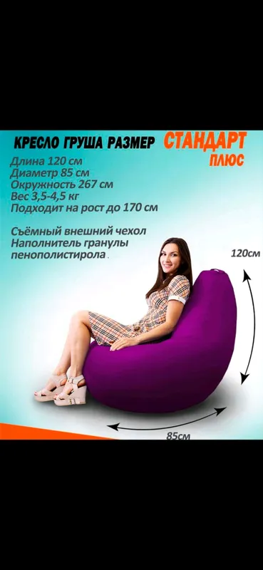 ОТЛИЧНЫЙ ПОДАРОК! Бинбег Авокадо большое — фото 5