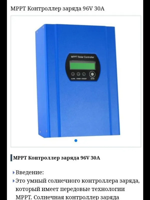 Солнечный контроллер 12в/24в/48в/