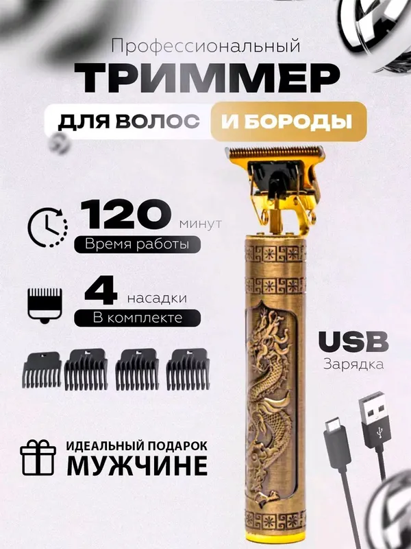 Vintage T9 - soch va soqol uchun trimmer Vintage T9 - soch va soqol uchun trimmer