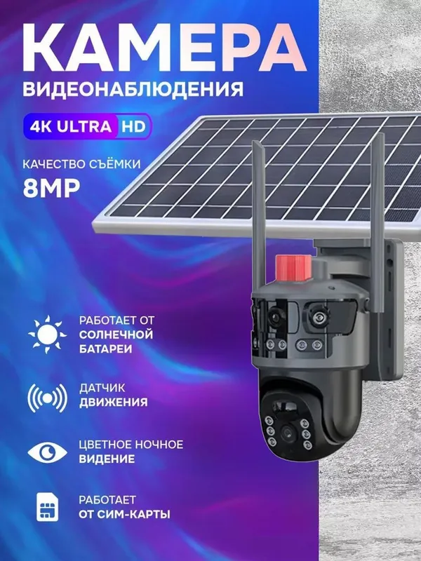 3 Linzali 4G Quyosh Panelli Aqlli Kuzatuv Kamerasi