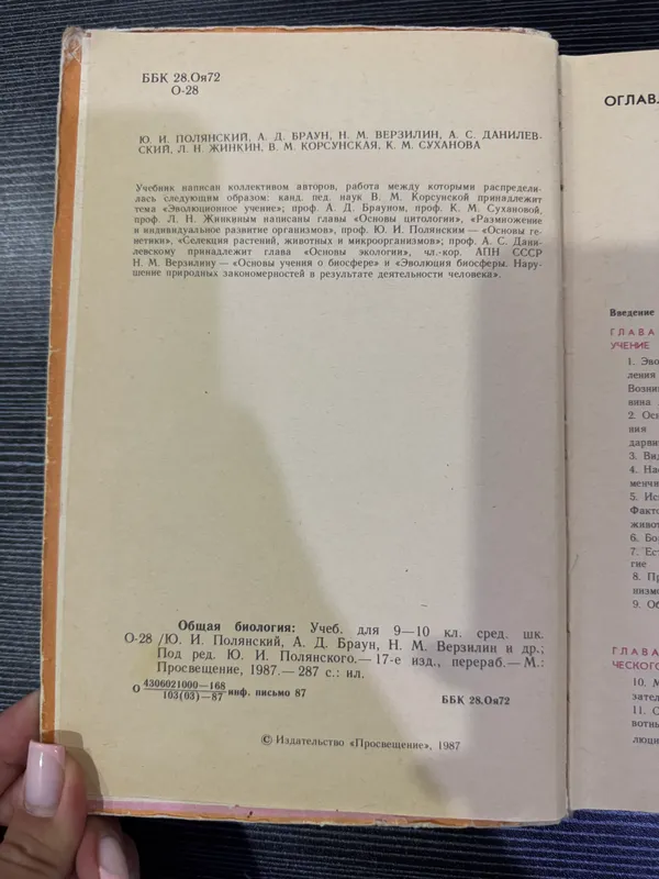 Продается книга б/у — фото 2