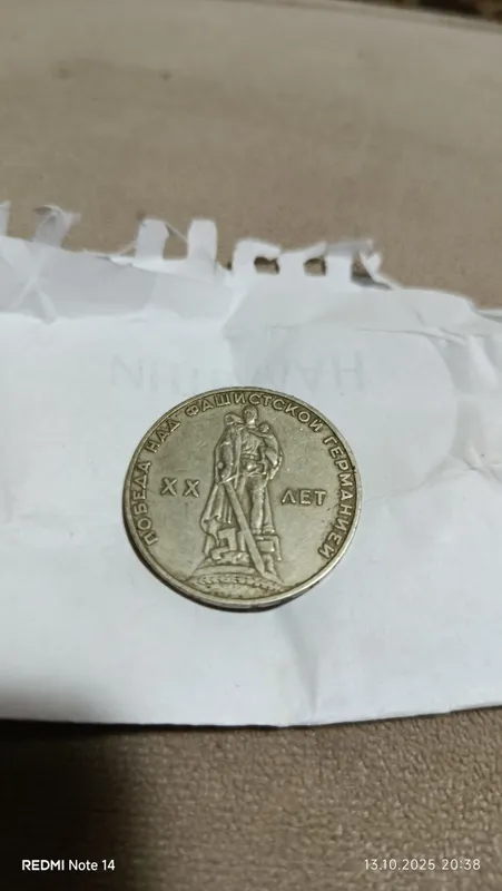 Продаются монеты СССР 5