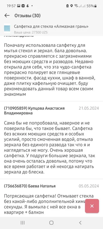 Tozalovchi salfetkalar 4 Tozalovchi salfetkalar 4