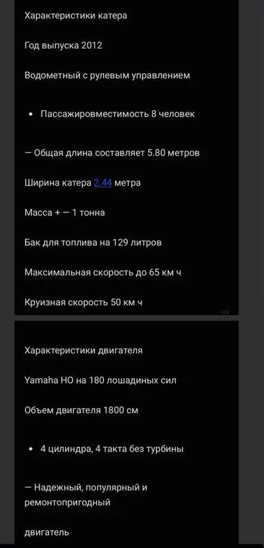 Продаю катер YAMAHA AR 190 — фото 6