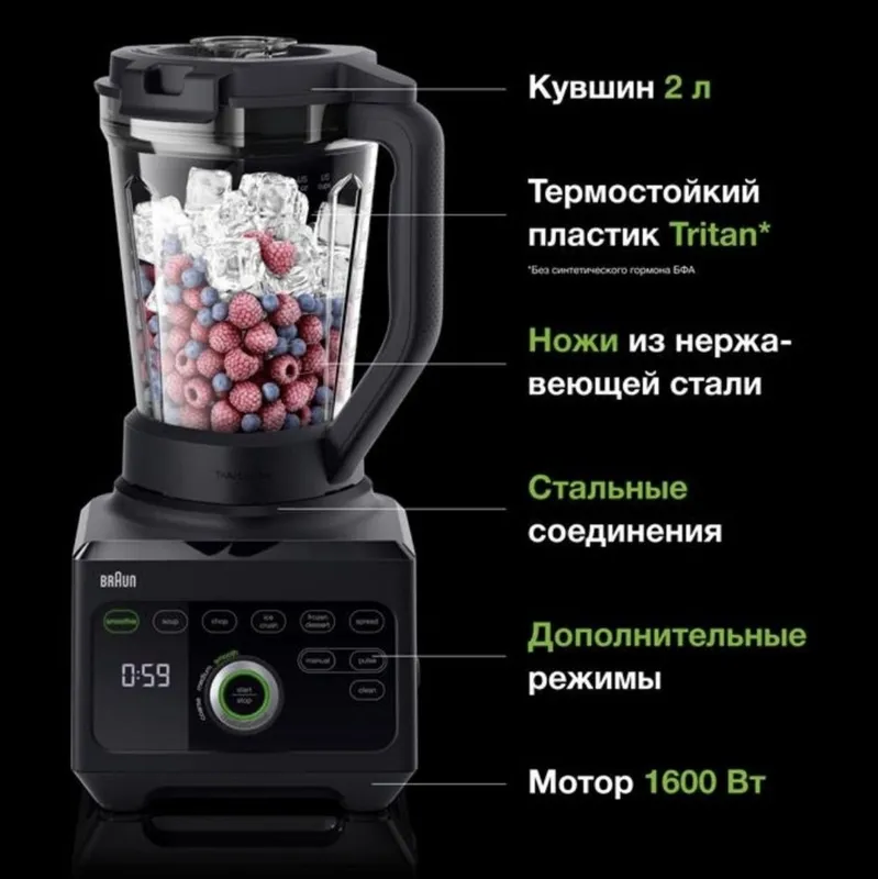 Блендер Braun TriForce Power Blender 9 — фото 1