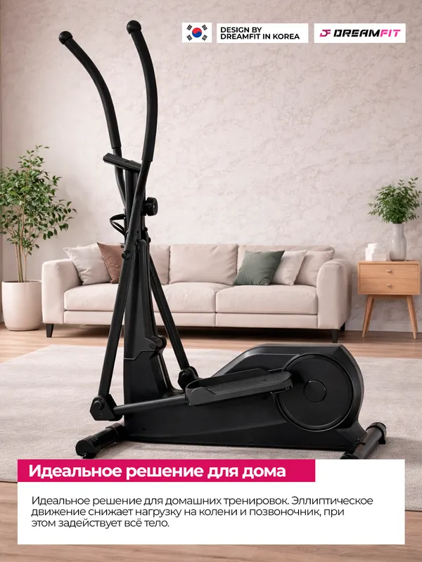 Elliptik trenajor, velo chang'i Dreamfit-007E — фото 1