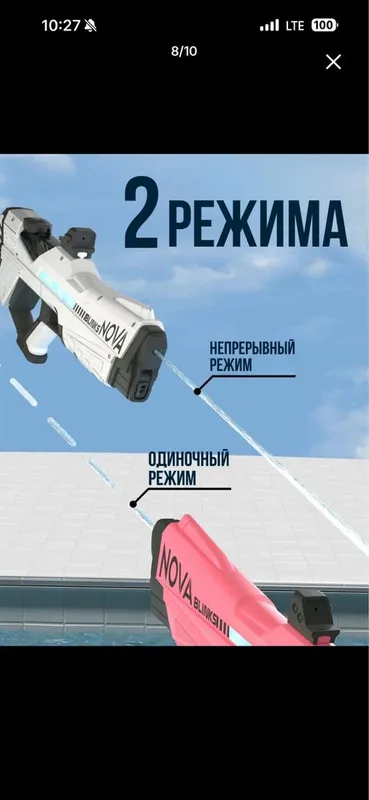 Продам популярный электронный водный пистолет Nova 1 Продам популярный электронный водный пистолет Nova 1
