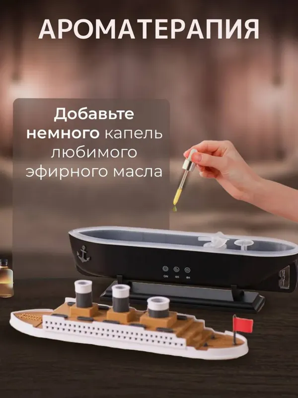 Titanic Style havo mamlagich aroma va yorug'lik — фото 4