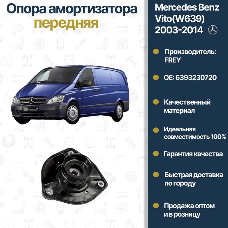 Mercedes W639 Vito old amortizator tayanchi Mercedes W639 Vito old amortizator tayanchi