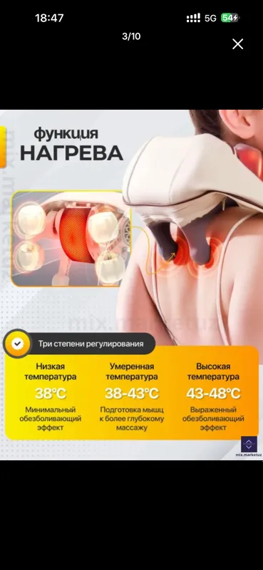 Беспроводной массажёр 7