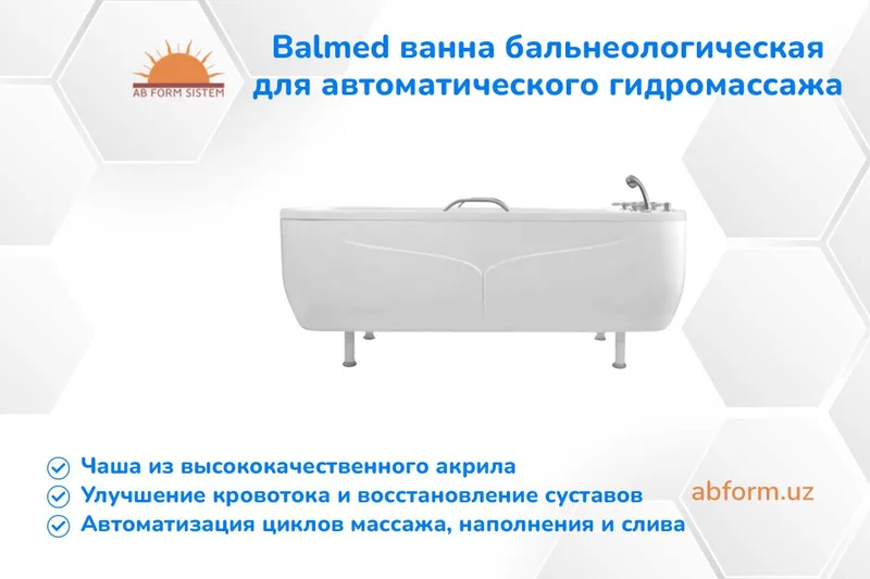 Balmed ванна бальнеологическая для автоматического гидромассажа — фото 2