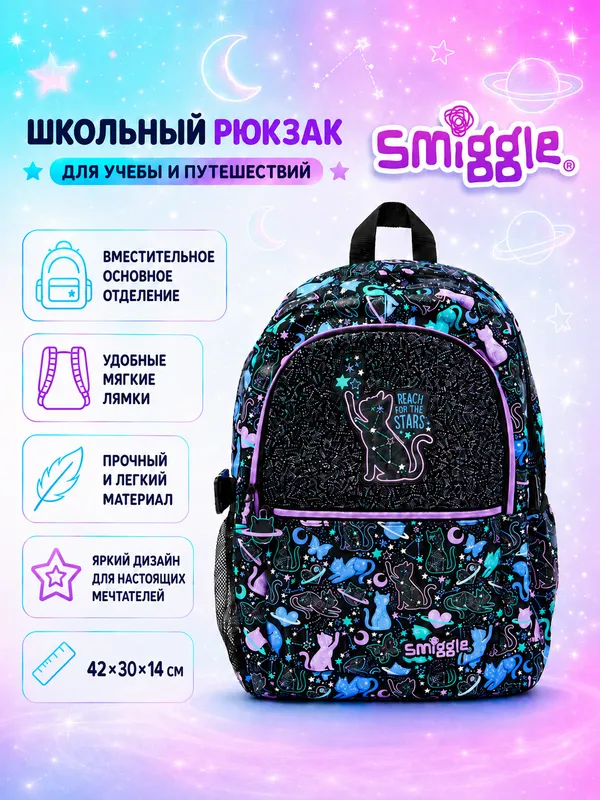 Smiggle рюкзаки для мальчиков и девочек, школьный 3 Smiggle рюкзаки для мальчиков и девочек, школьный 3