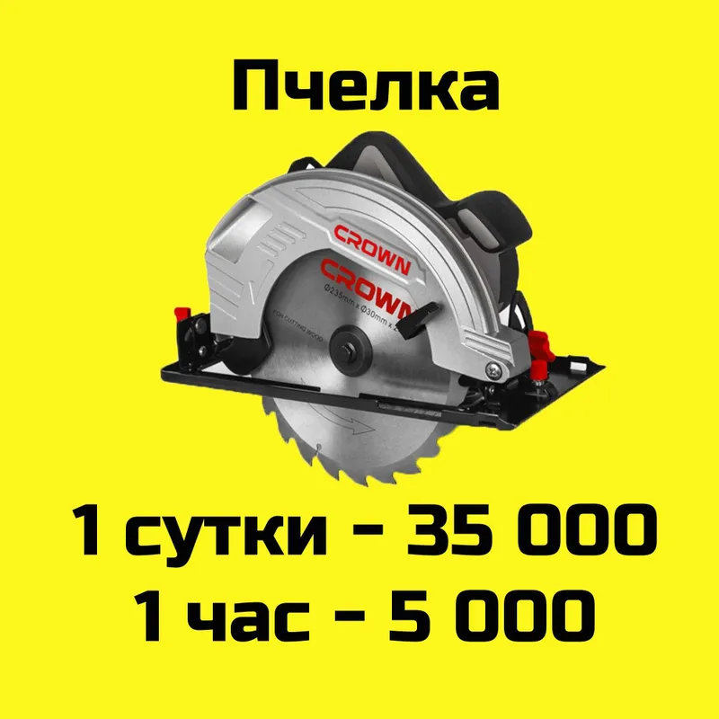 Аренда.Реноватор.Мультитул.Виброрезак.Renovator.Multitol.Rezak.Ijara 4 Аренда.Реноватор.Мультитул.Виброрезак.Renovator.Multitol.Rezak.Ijara 4