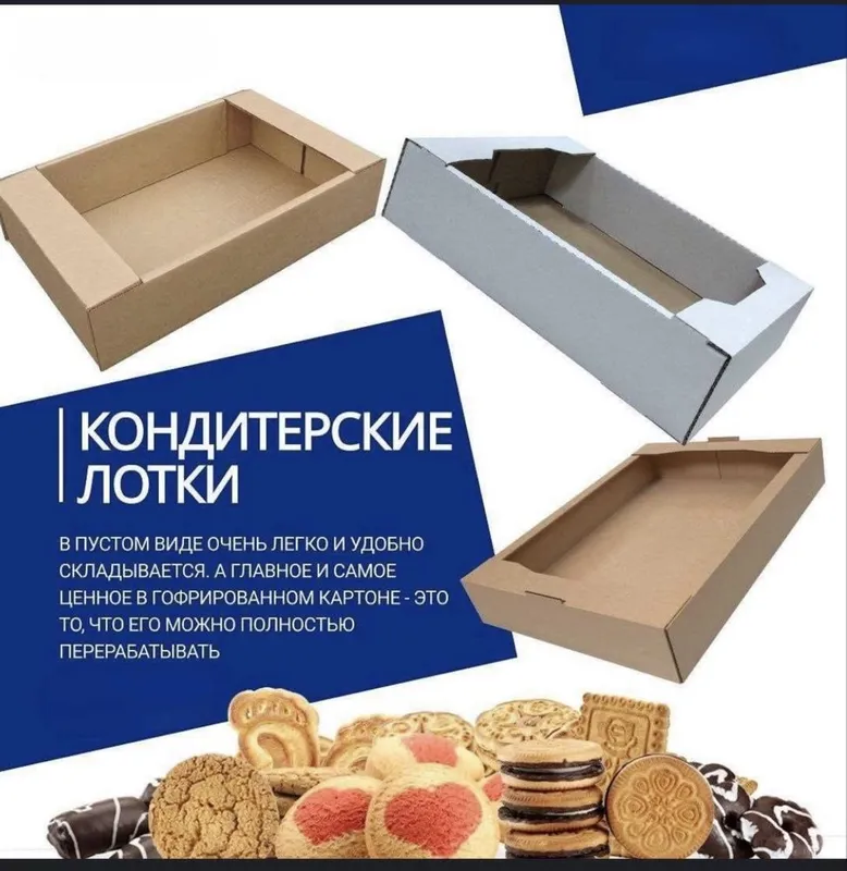 Производство высококачественных гофро коробок. гофрокоробка. Коробка — фото 4 Производство высококачественных гофро коробок. гофрокоробка. Коробка — фото 4