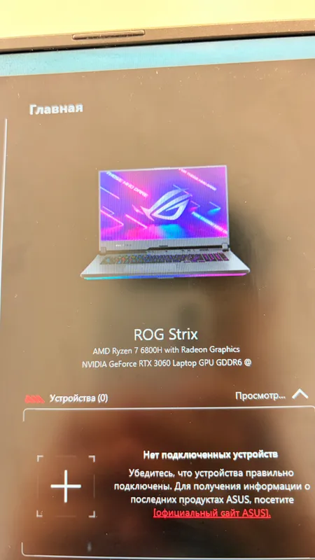 Asus rog strix g17 — фото 2