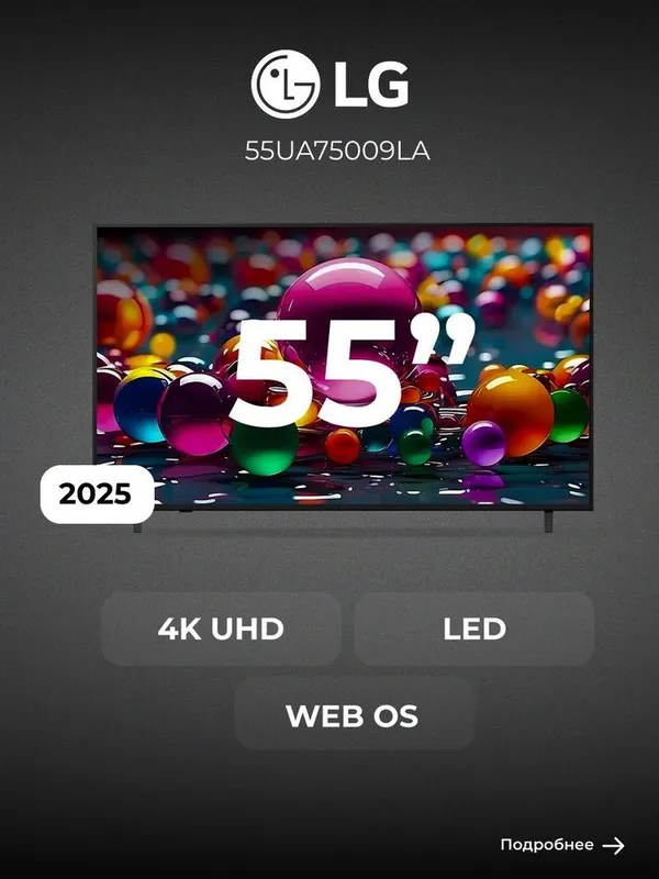 55 Lg televizor 55UA75009LA garantiya - телевизор LG