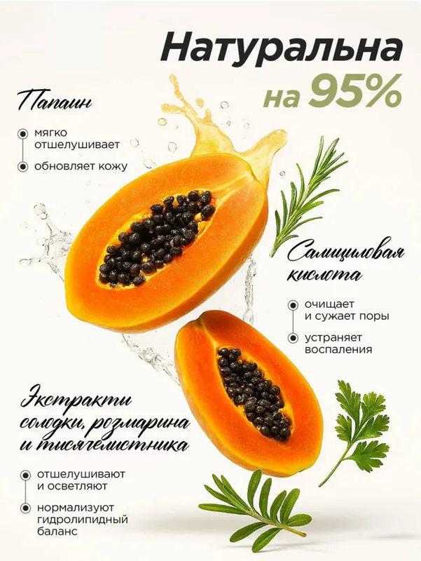 Энзимная пудра для умывания MIXIT Your Skin Enzyme Powder — фото 2 Энзимная пудра для умывания MIXIT Your Skin Enzyme Powder — фото 2
