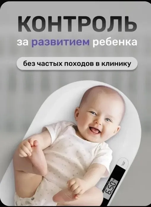 Весы для новорожденных, детские весы электронные, до 20 кг 1 Весы для новорожденных, детские весы электронные, до 20 кг 1