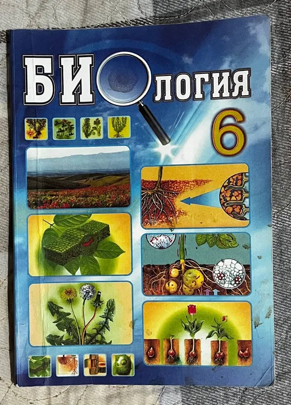 Книги по биологии и сборники по химии школьникам