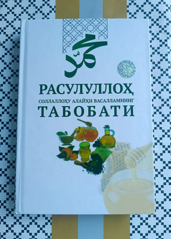 Бошланғич табобат, ҳижома, зулук, русча табобат — фото 5