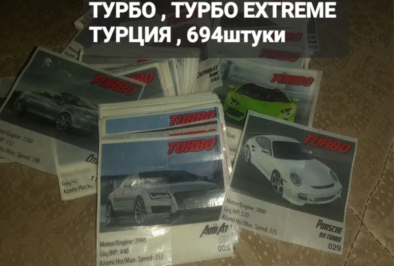 Наклейки Вкладыши ТУРБО 1 Наклейки Вкладыши ТУРБО 1