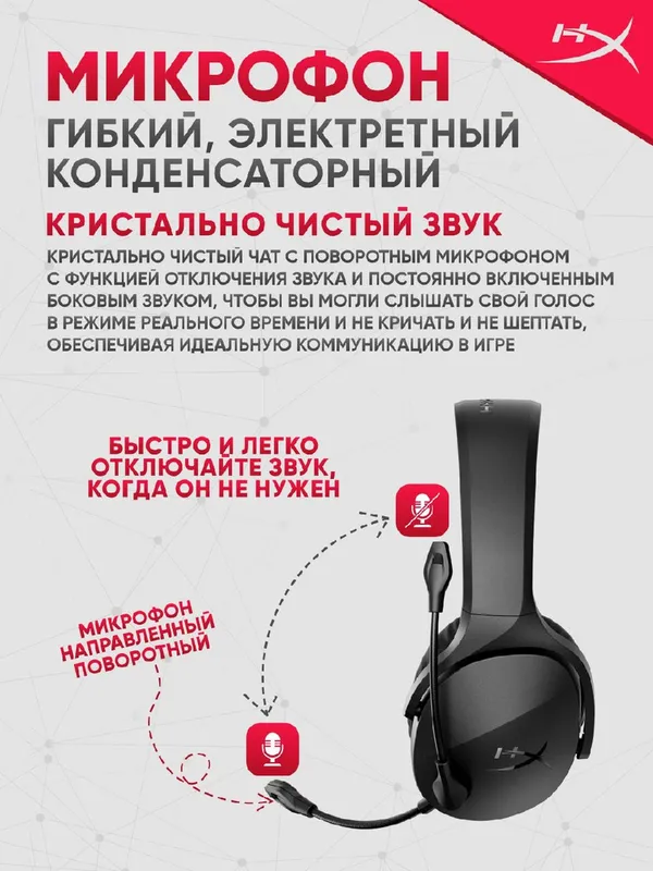 Беспроводные наушники HyperX Cloud Jet WL LBLU GAM HS, для ПК, PS4/5, мобильных устройств, с микрофоном — фото 1