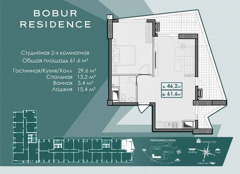 2-комнатная квартира, 61.60 м², ЖК Bobur Residence (Яккасарайский район)