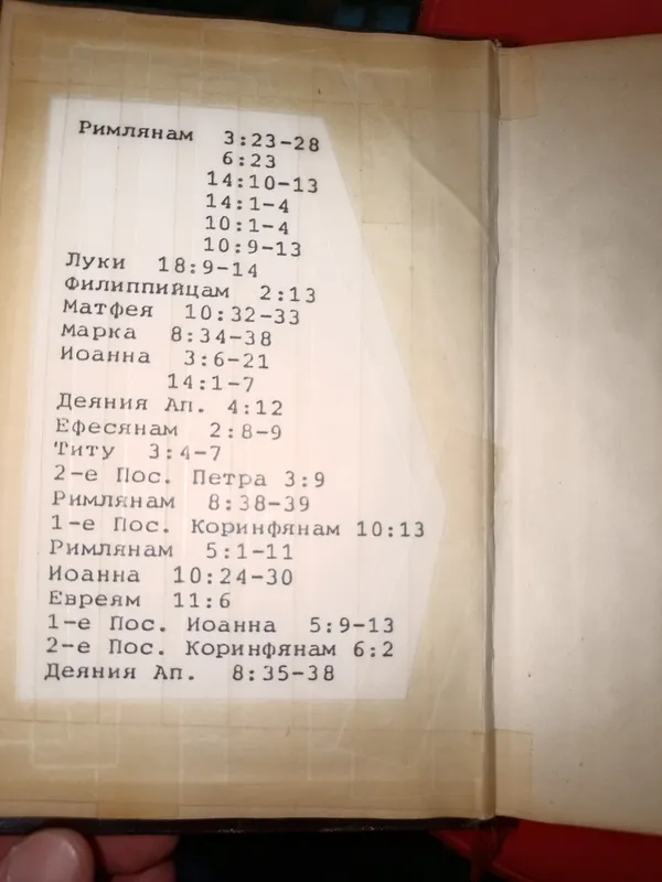 Продам книгу Библия,издание США 3